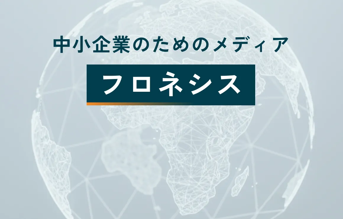 中小企業のためのメディア フロネシス